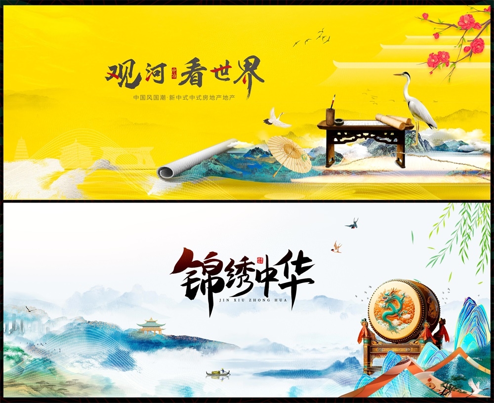 国风KV中式房地产主画面国潮主视觉 (8)