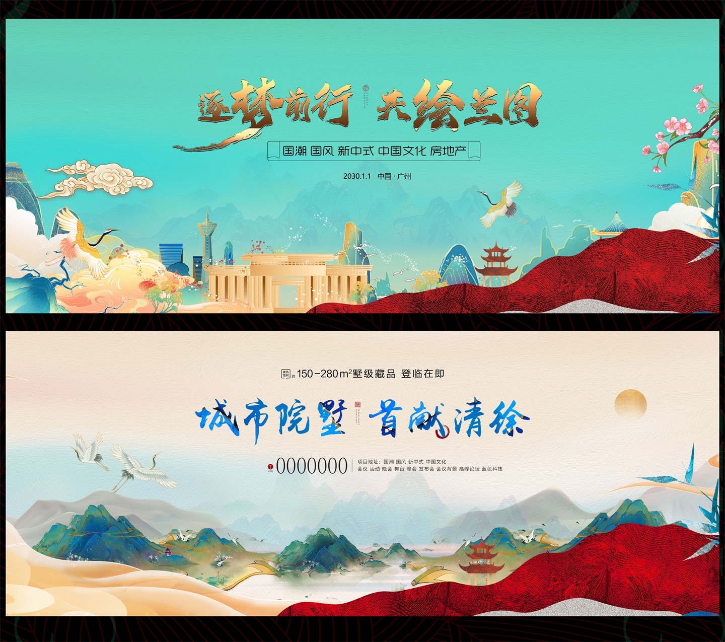 主画面国风KV国潮水墨视觉 (6)