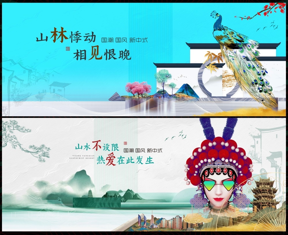 主画面国风KV新中式水墨山水房地产国潮主视觉 (9)