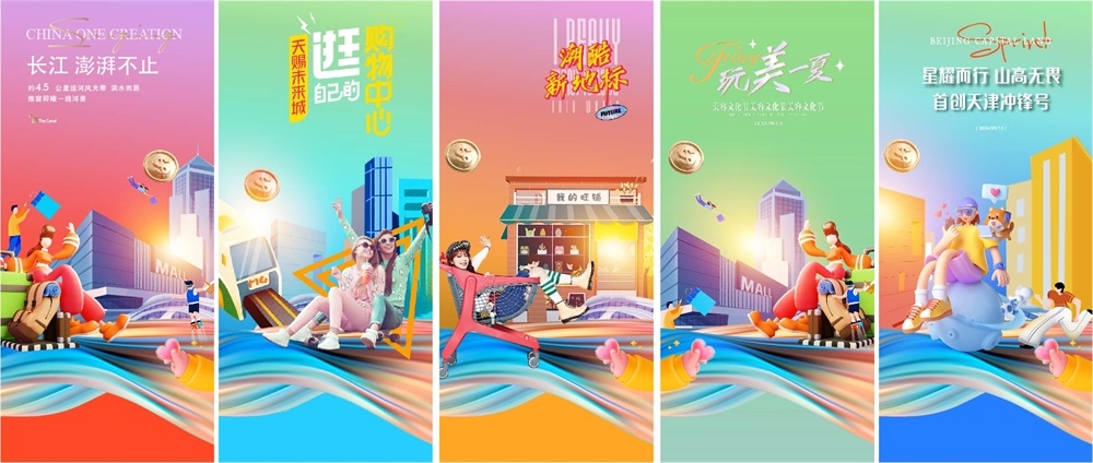 科技KV主视觉会议动感炫彩青春活力时尚潮流主画面 (4)