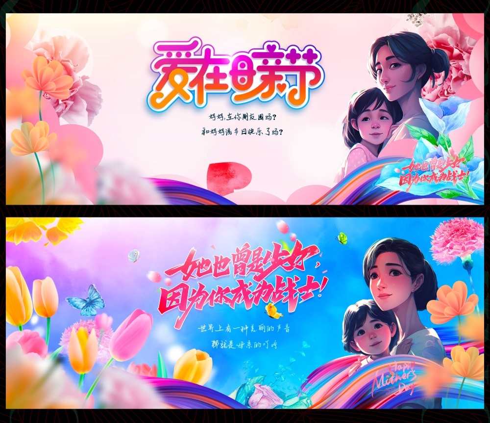 节庆母亲节感恩妈妈致敬母爱康乃馨