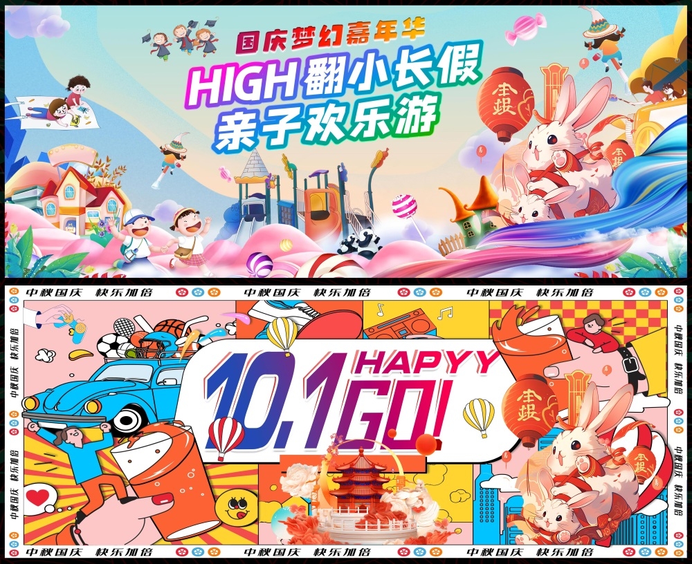 国庆中秋双节嫦娥月亮月饼国风国潮 (35)