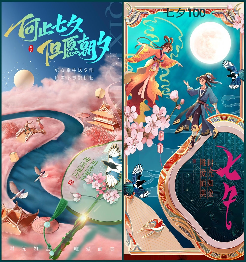 情人节七夕喜鹊鹊桥爱心情侣节庆 (98)