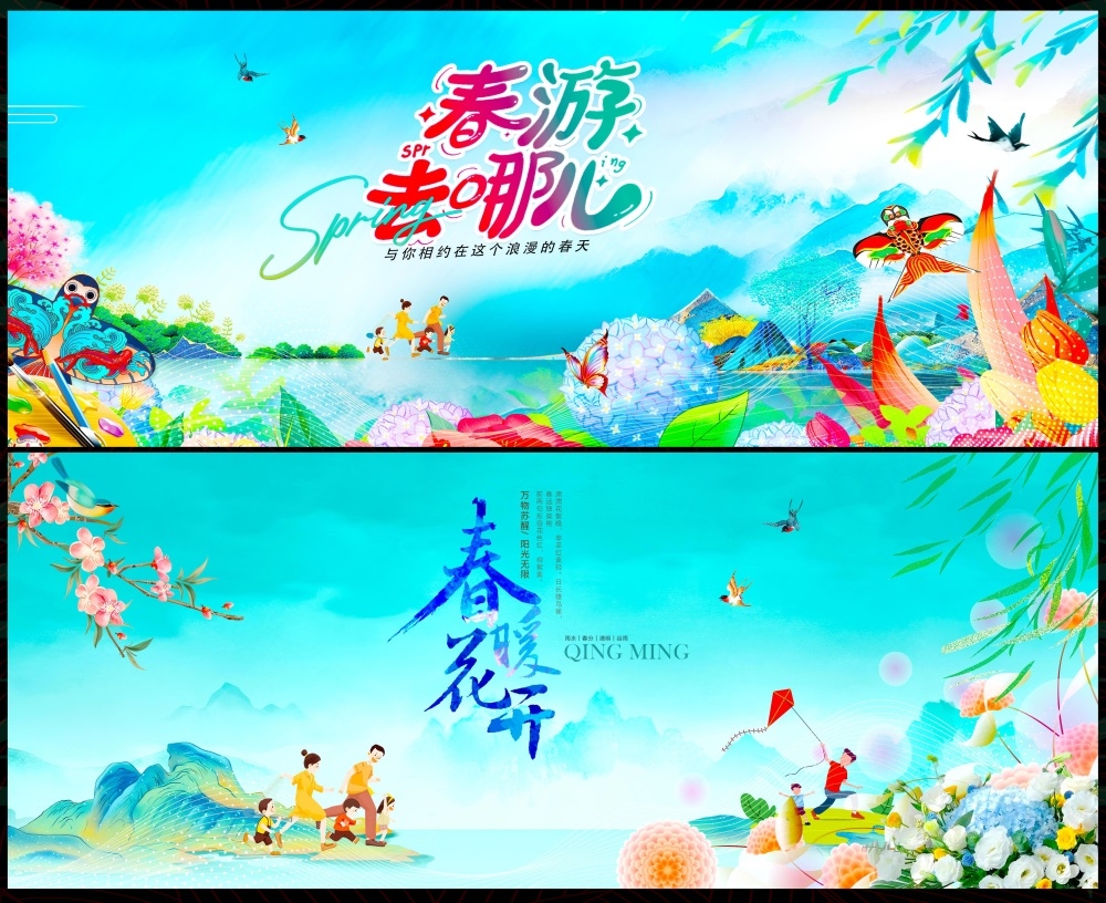 节庆春天春日春季春暖花开繁花似锦