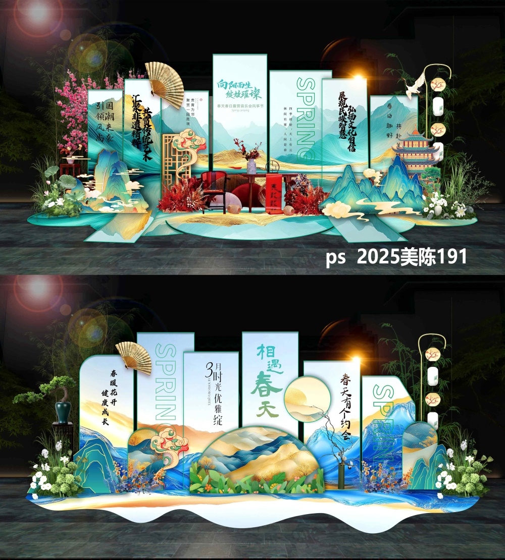 国潮水墨拍照点打卡DP点国风美陈 (3)