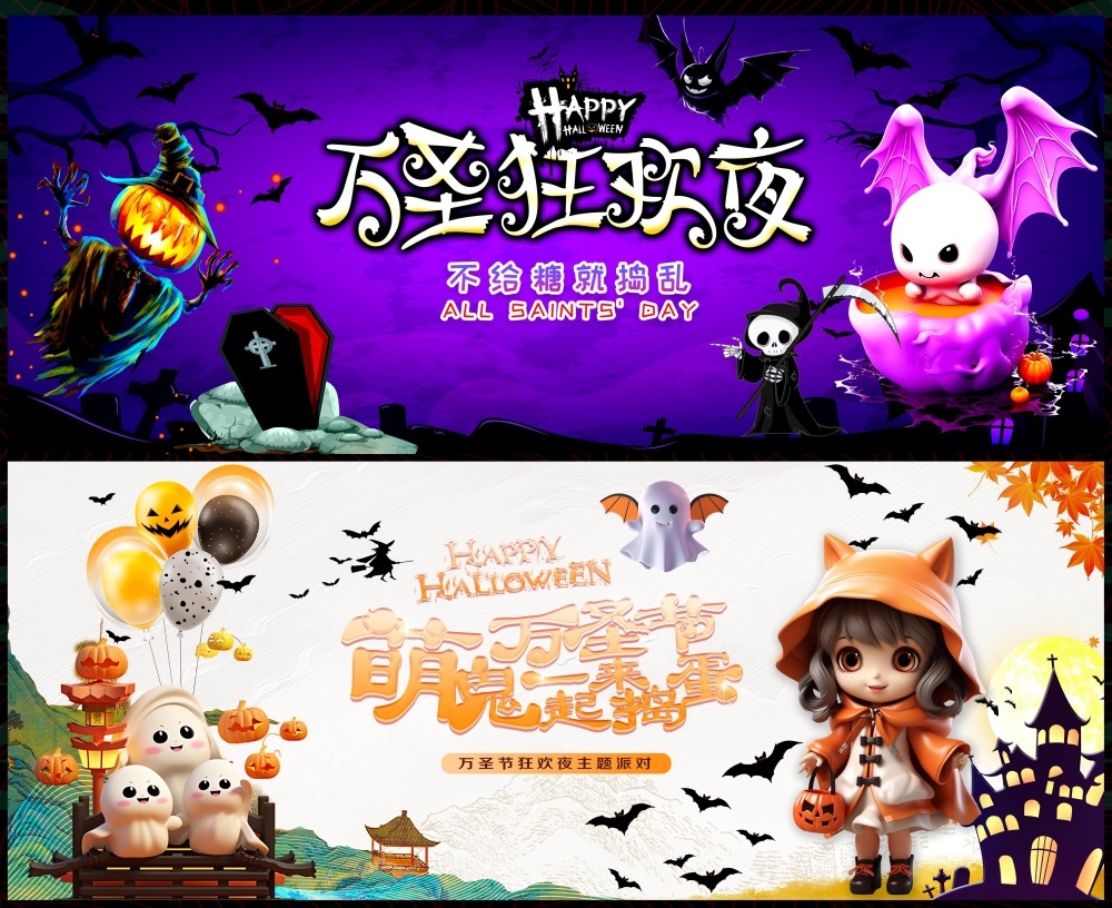 万圣节蝙蝠南瓜女巫节庆魔幻 (7)