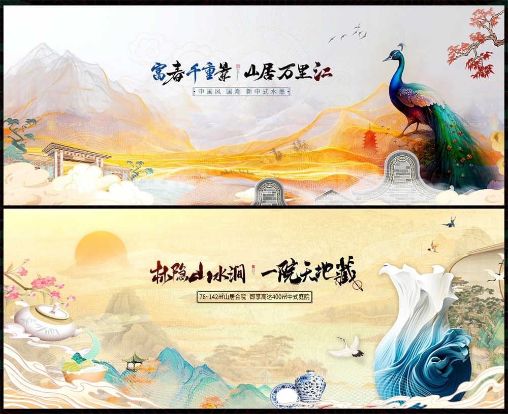国风KV中式房地产主画面国潮主视觉 (14)