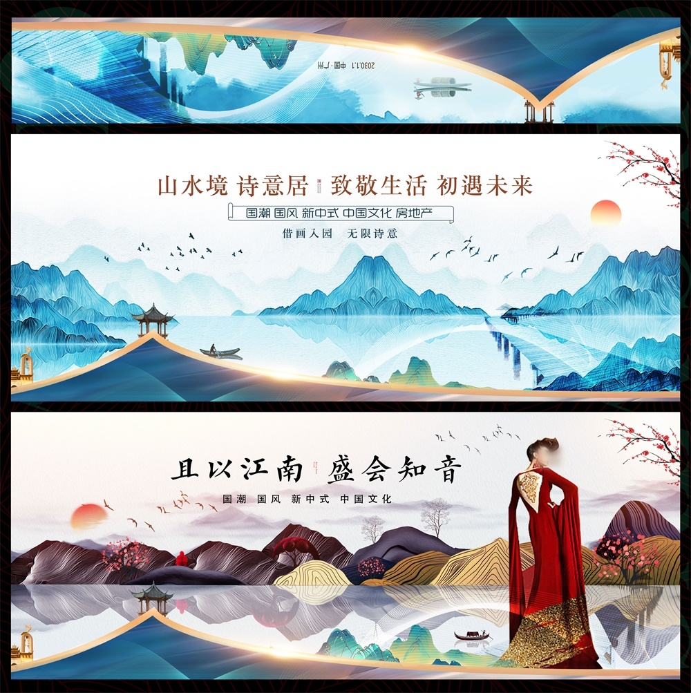中式房地产主画面国风KV国潮主视觉 (27)