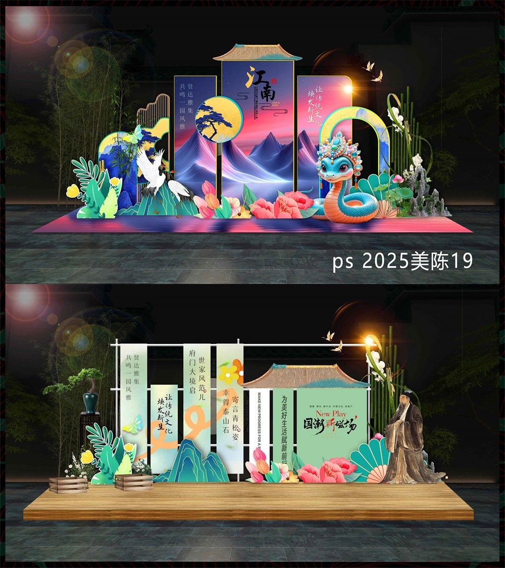 DP打卡点国风美陈国潮水墨拍照点 (8)