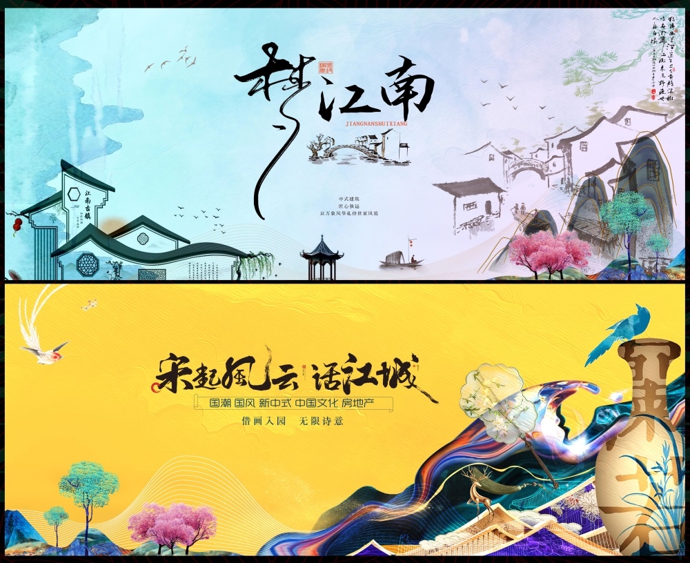国风KV国潮主视觉新中式房地产水墨山水 (37)