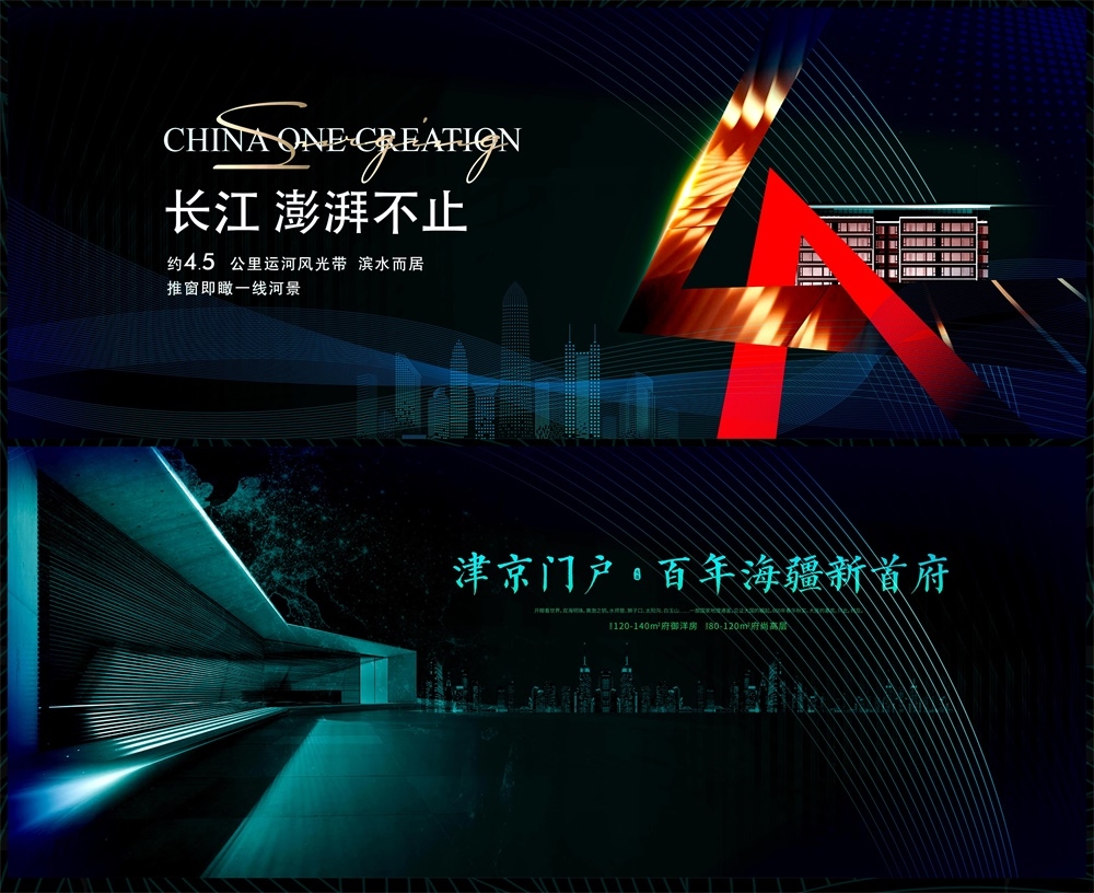 新中式房地产主视觉国风KV国潮水墨主画面 (22)