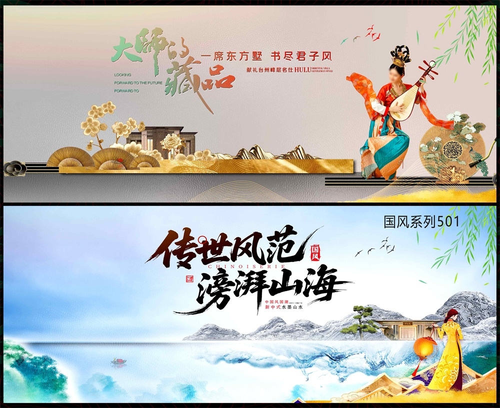 端午六一主画面中式房地产国风KV国潮主视觉水墨山水 (1)