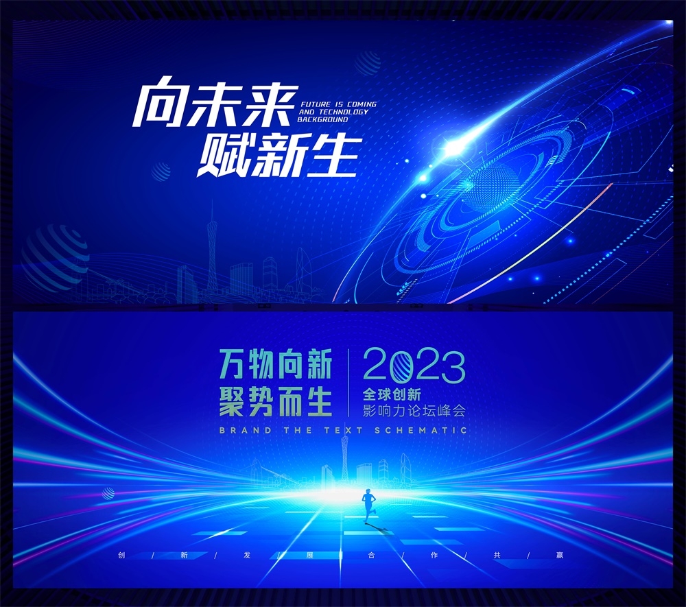 年会科技KV主视觉会议动感炫彩青春活力时尚潮流主画面 (59)