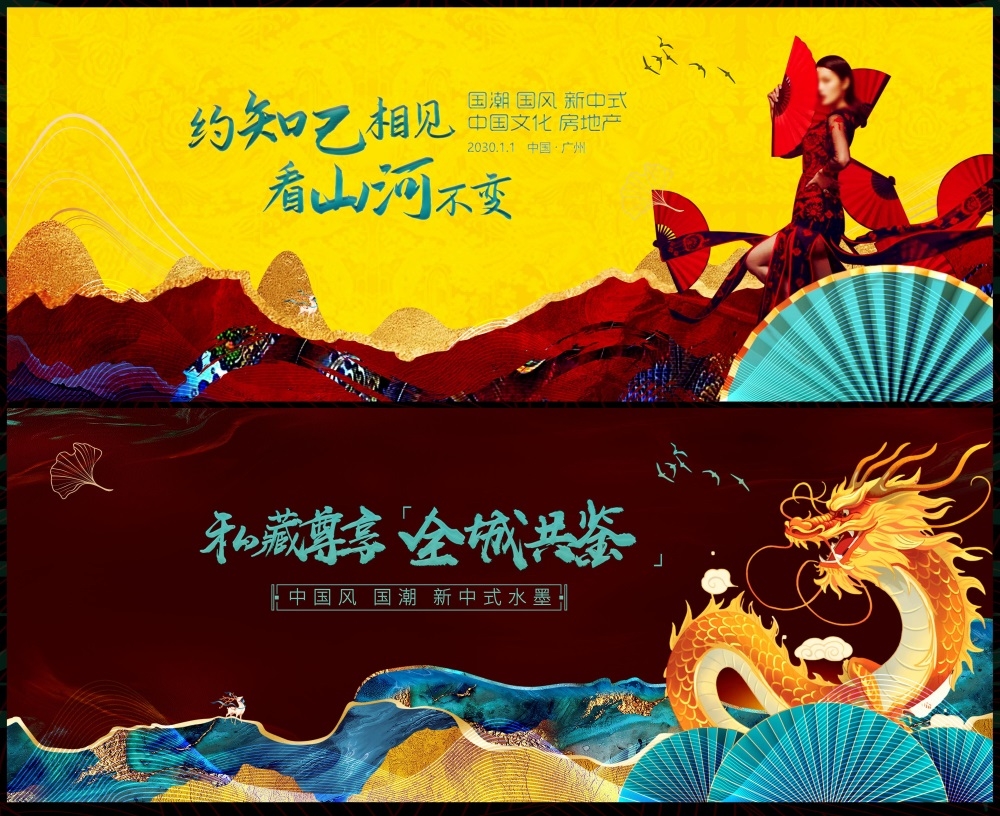 国风KV新中式水墨山水主画面房地产国潮主视觉 (31)