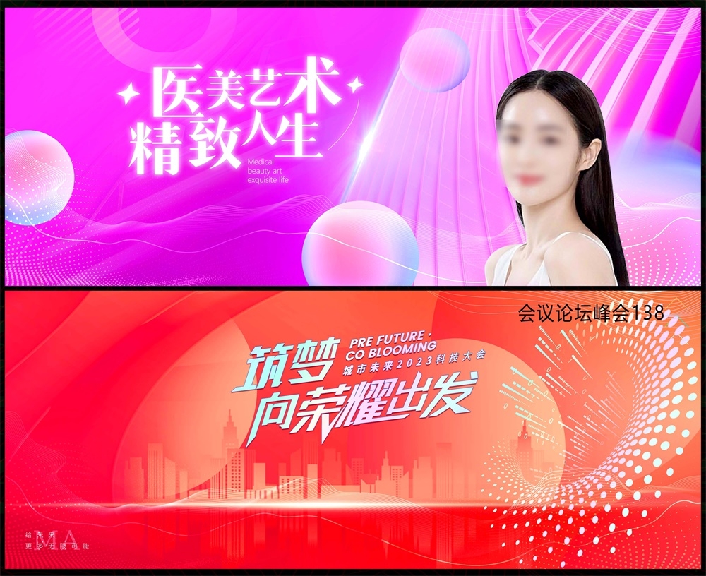 科技KV缤纷炫彩时尚潮流青春活力论坛会议年会盛典 (38)