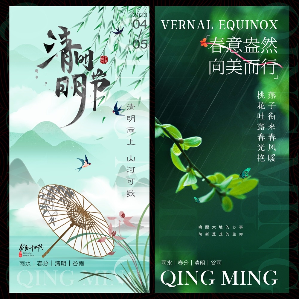 节气节庆清明春天踏青踏春春日祭祀祭祖 (16)