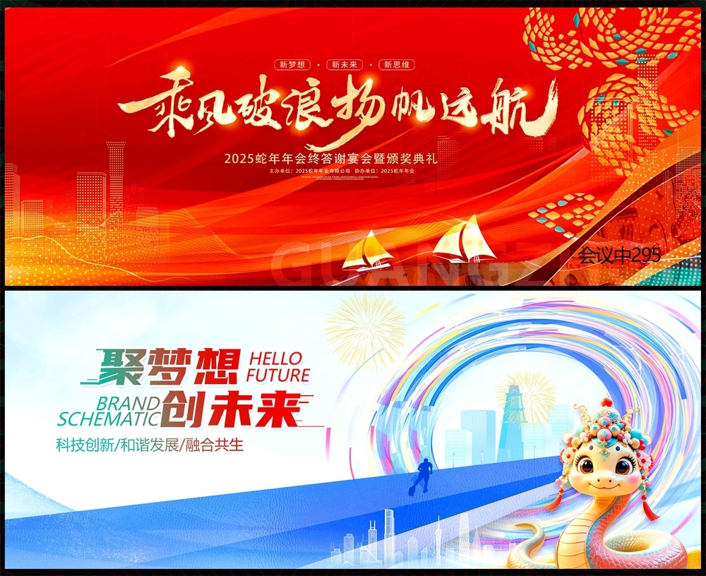 科技KV主视觉会议动感炫彩青春活力时尚潮流主画面 (3)