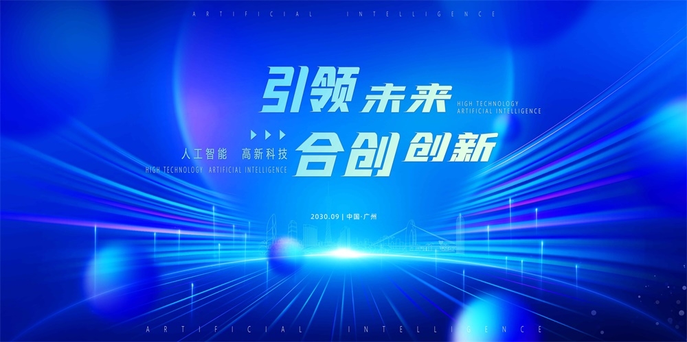 科技KV主视觉会议动感炫彩青春活力时尚潮流主画面 (52)