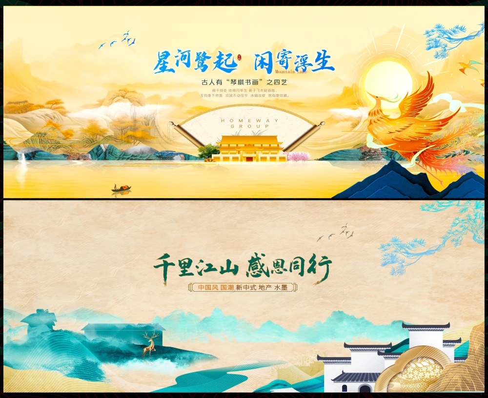 主画面国风KV新中式水墨山水房地产国潮主视觉 (97)