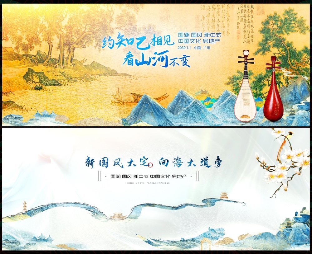 国风KV新中式房地产主画面国潮主视觉 (29)