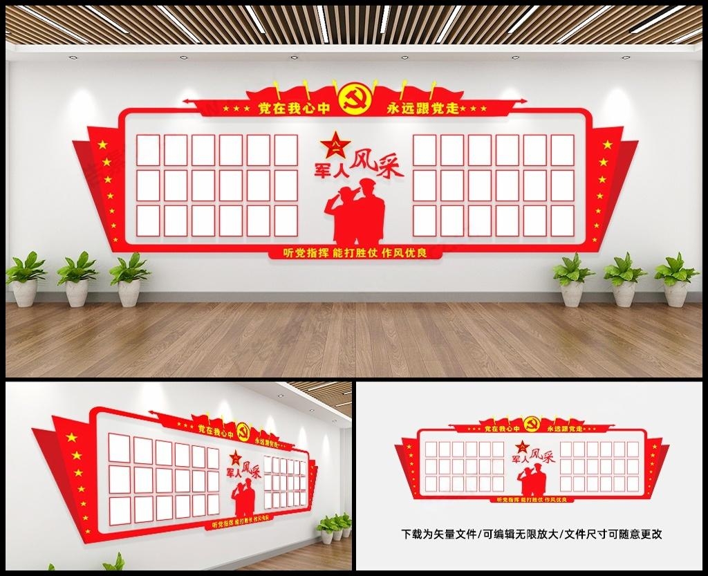 部队军队军人荣誉墙党建奖杯奖项墙荣誉榜形象墙背景墙立体造型设计模板 (19)