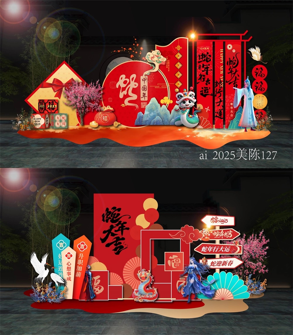 水墨打卡DP点国风美陈国潮拍照点 (4)