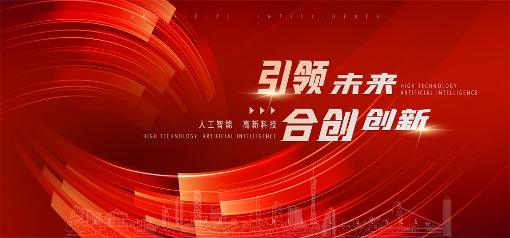 科技KV主视觉会议动感炫彩青春活力时尚潮流主画面 (40)