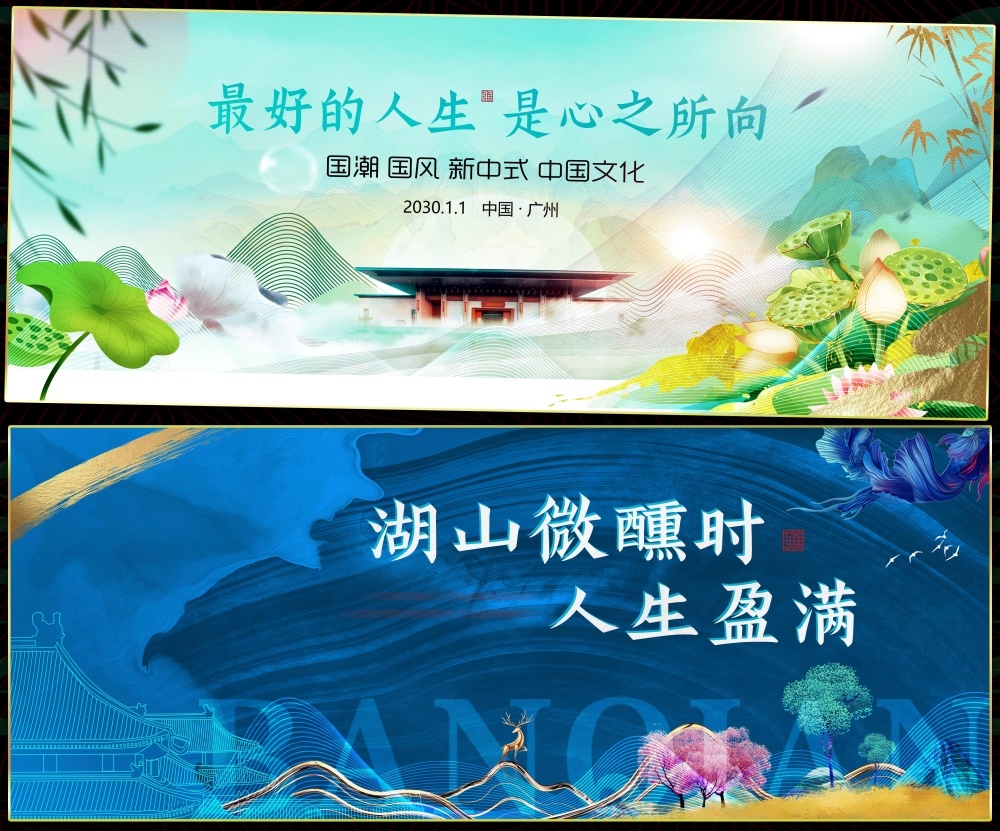 新中式房地产主画面国风KV国潮主视觉 (37)