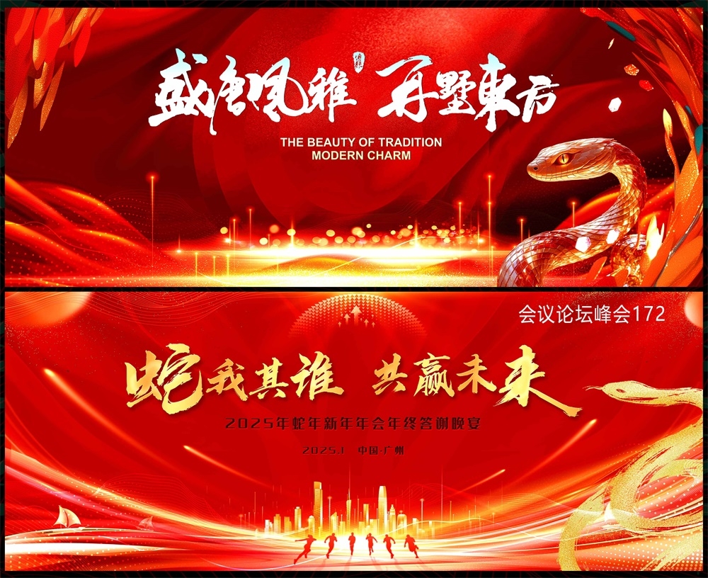 青春活力缤纷炫彩时尚潮流科技KV论坛会议年会盛典 (22)