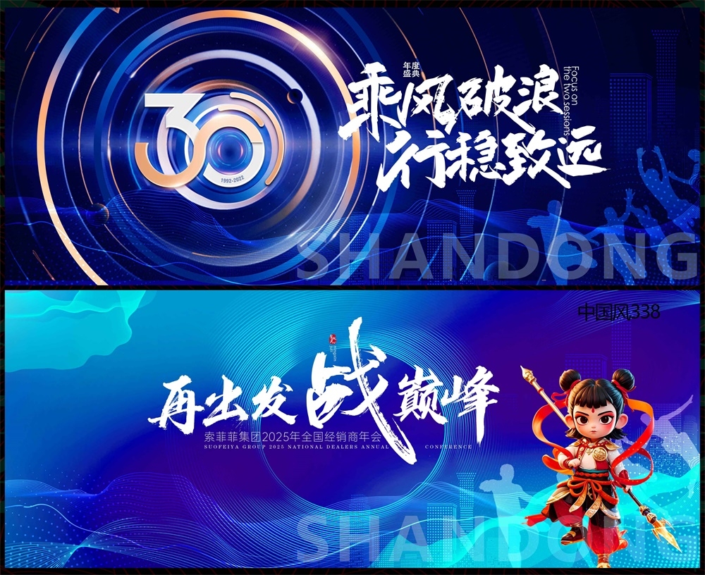 哪吒敖丙敖光敖润科技KV主视觉会议动感炫彩青春活力时尚潮流主画面 (22)