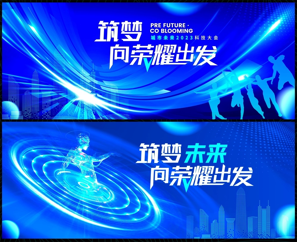 青春活力科技KV时尚潮流论坛会议年会盛典缤纷炫彩 (27)