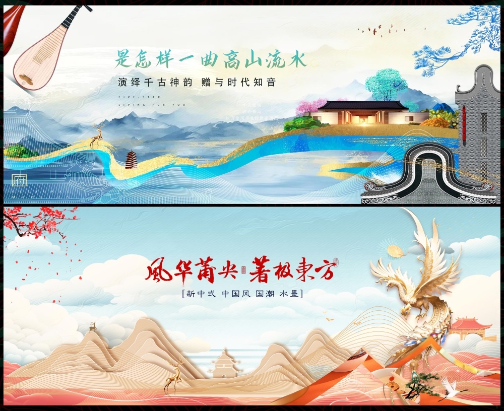 新中式房地产国风KV国潮主视觉水墨山水 (13)