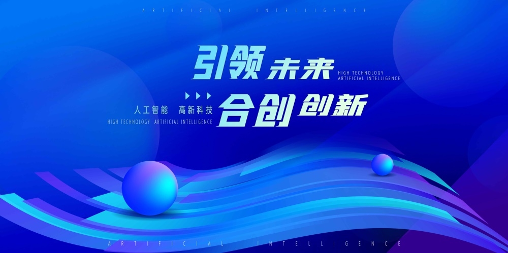 科技KV主视觉会议动感炫彩青春活力时尚潮流主画面 (51)