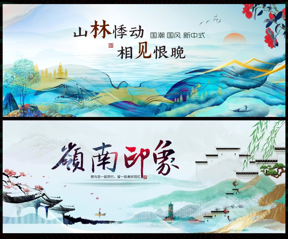国风KV新中式房地产国潮主视觉主画面 (7)