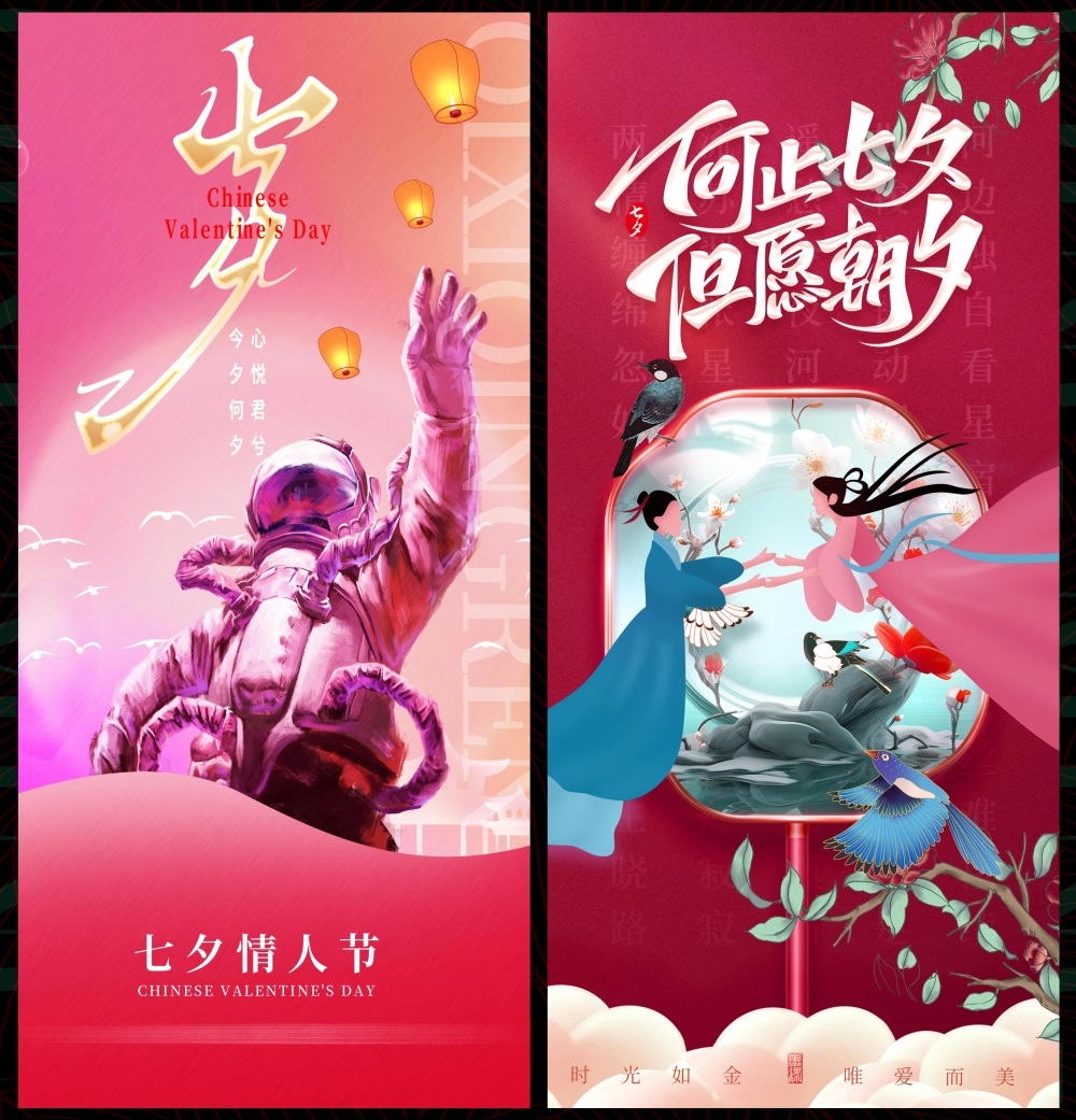 情人节七夕喜鹊鹊桥爱心情侣节庆 (44)