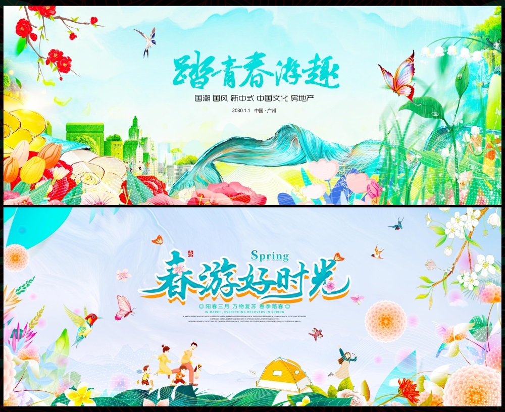 节庆春天春日春季春暖花开繁花似锦 (8)