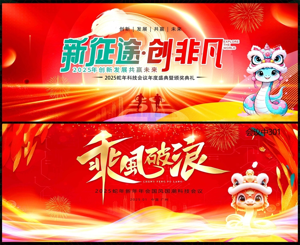科技KV主视觉会议动感炫彩青春活力时尚潮流主画面 (9)