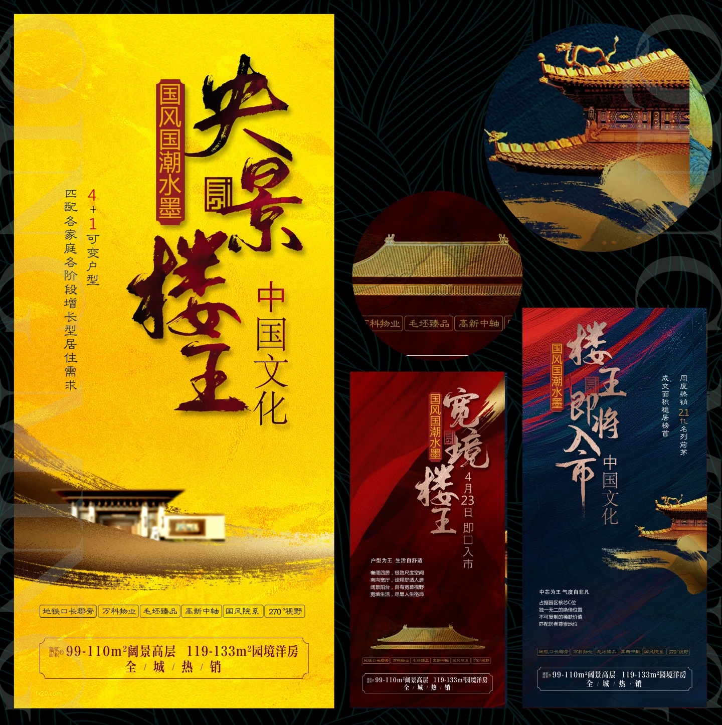 主画面国风KV国潮水墨视觉 (14)