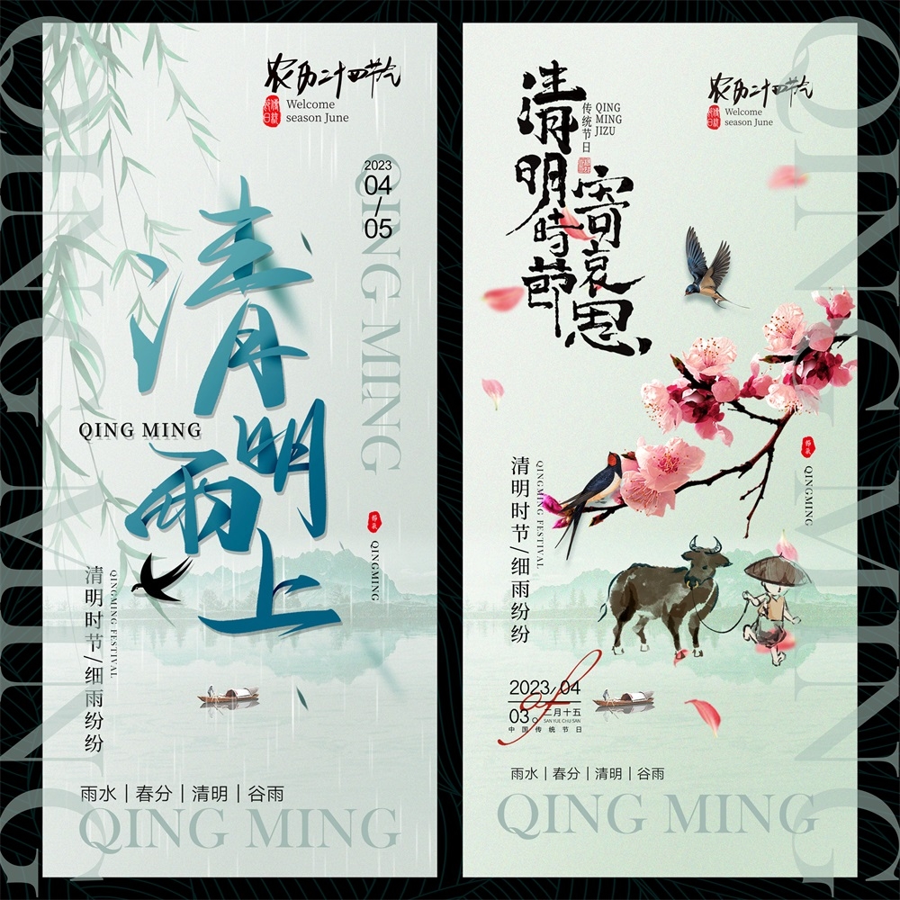 节气节庆清明春游春天踏青踏春春日祭祀祭祖 (18)