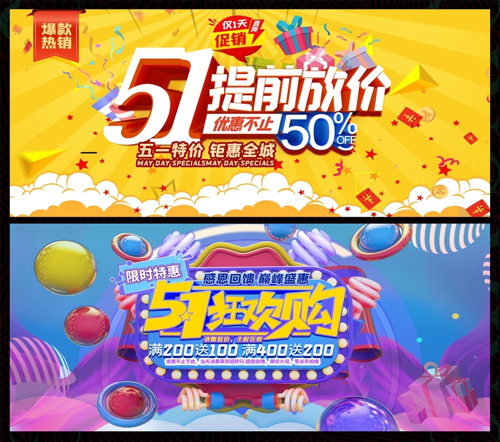 五一51劳动节节庆海报时尚潮流青春活力工人 (1)