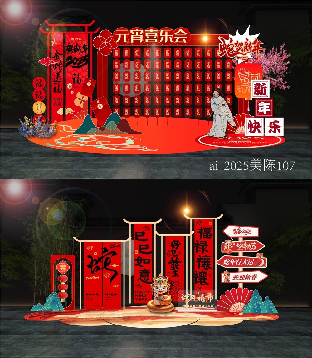 国风美陈国潮DP打卡水墨拍照点 (11)