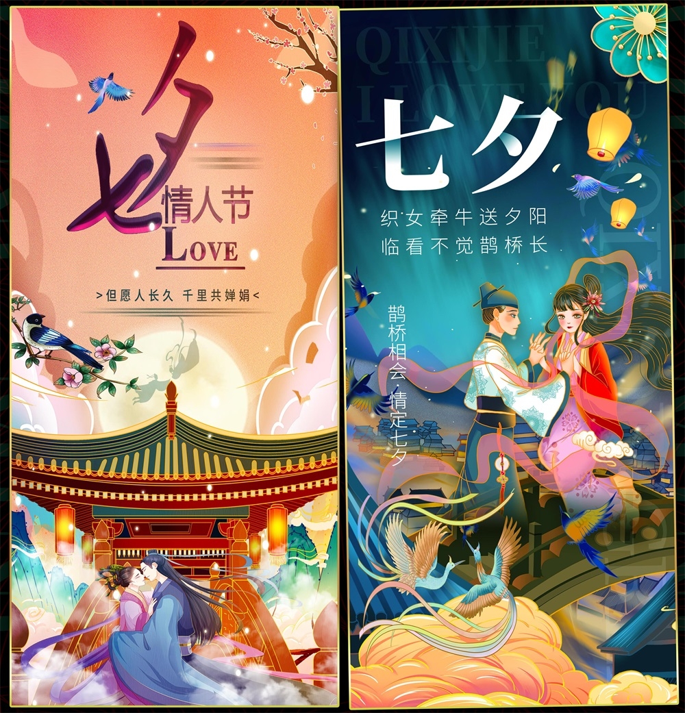 情人节七夕喜鹊鹊桥爱心情侣节庆 (48)