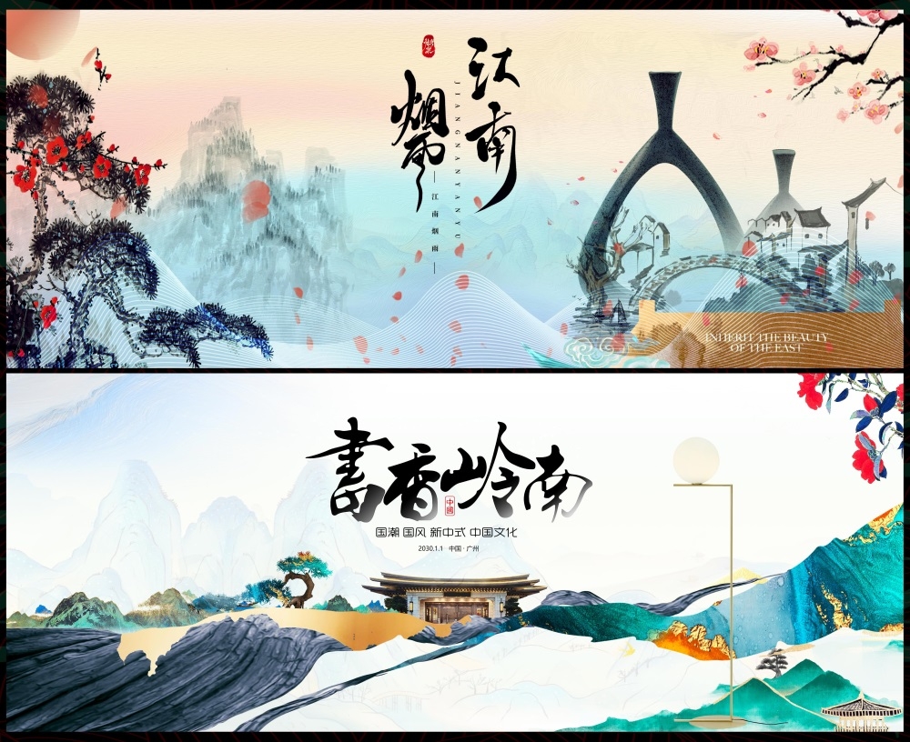 新中式房地产国风KV国潮主视觉水墨山水主画面 (7)