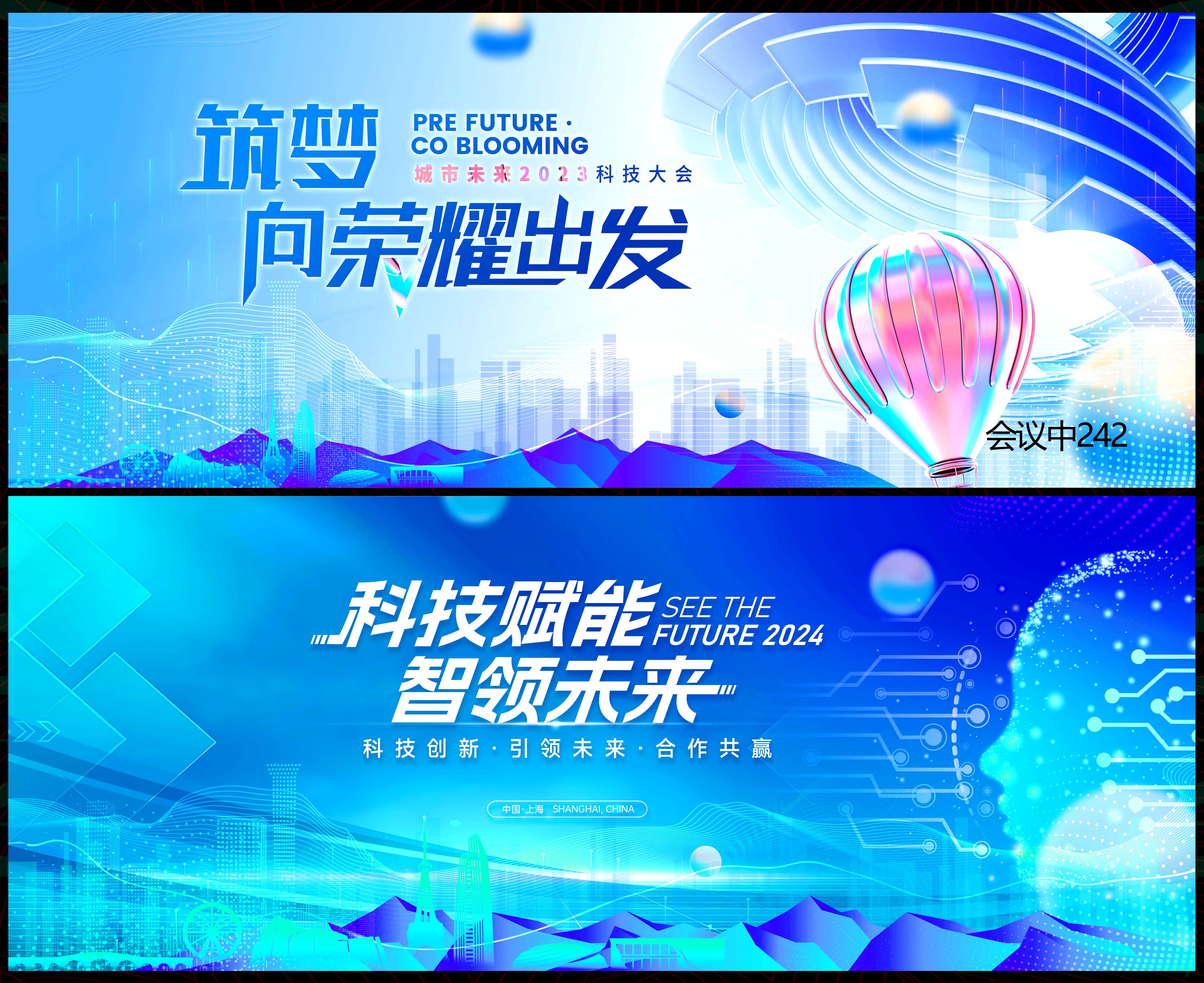 科技KV主视觉会议动感炫彩青春活力时尚潮流主画面 (3)