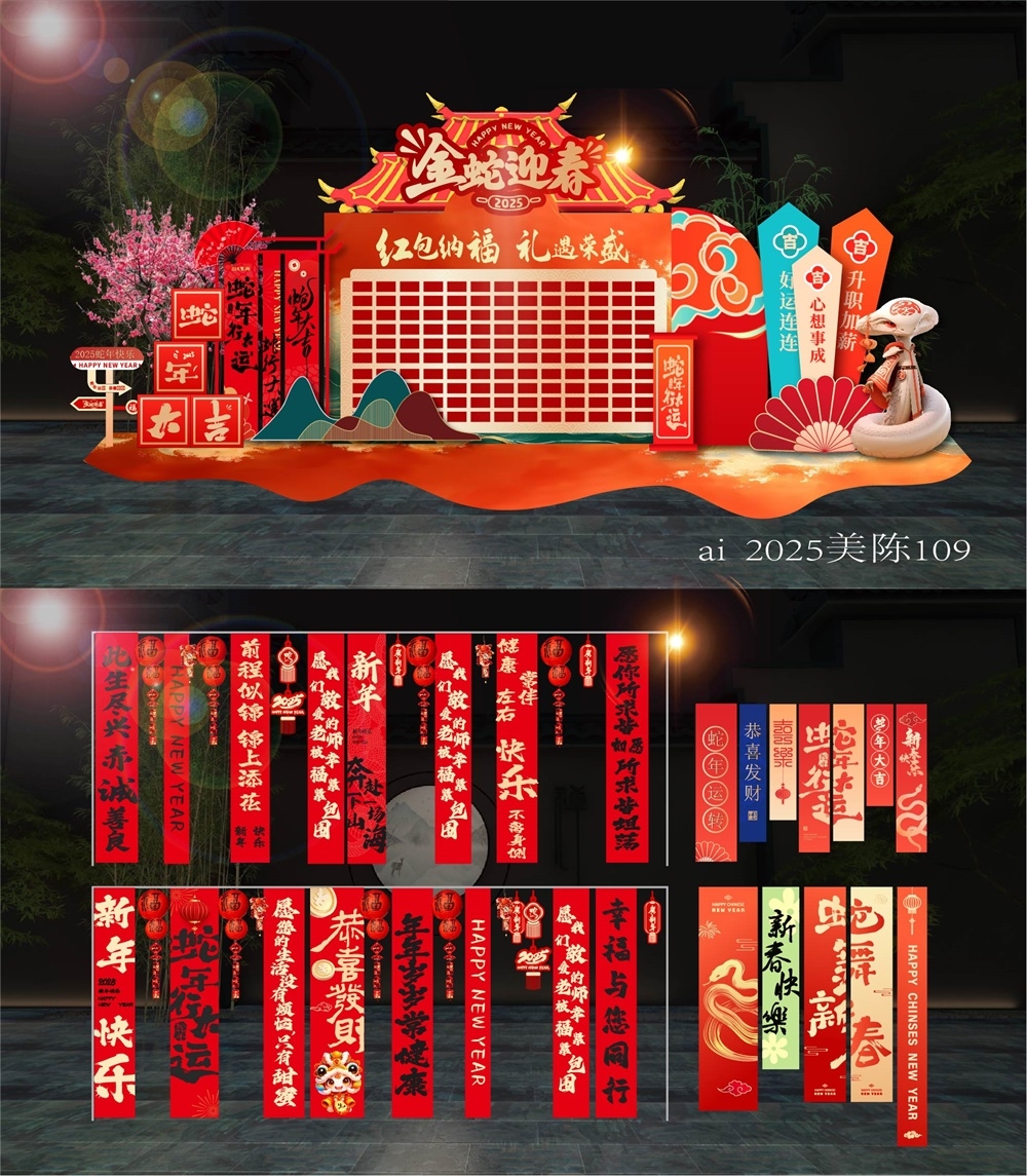国风美陈国潮DP打卡水墨拍照点 (13)