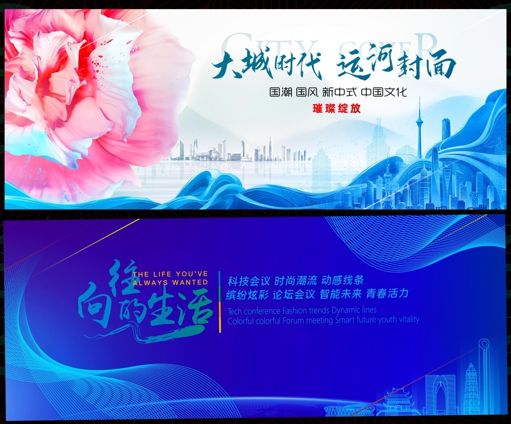 科技KV会议主视觉年会峰会发布会主画面时尚潮流动感缤纷青春活力 (14)