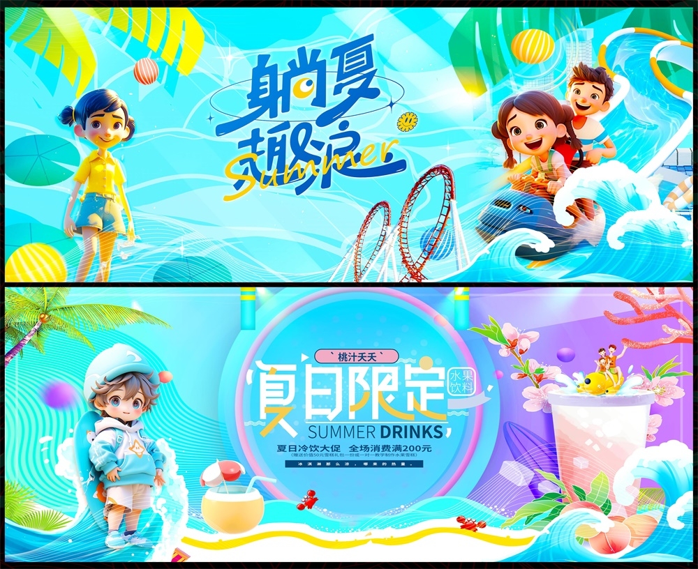 夏天夏日节庆水上乐园嘉年华玩水戏水漂流 (25)