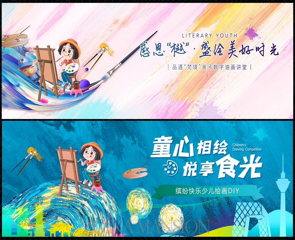 科技KV缤纷炫彩时尚潮流青春活力论坛会议年会盛典 (16)