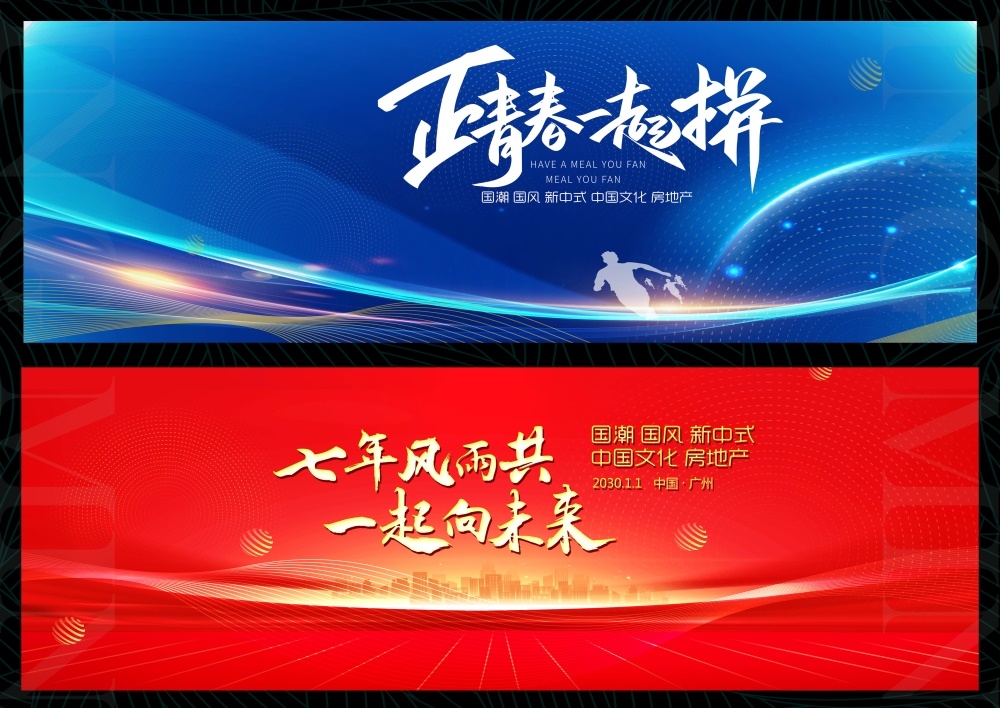 年会科技KV主视觉会议动感炫彩青春活力时尚潮流主画面 (44)