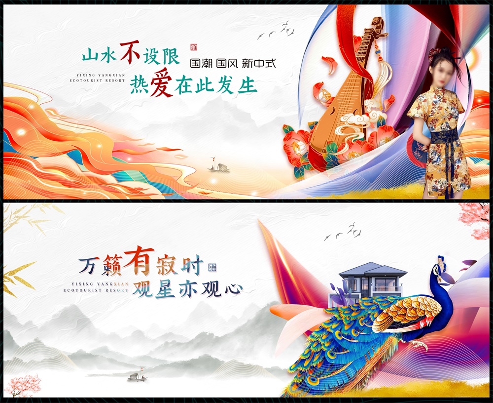 新中式地产国风KV水墨国潮主画面 (24)